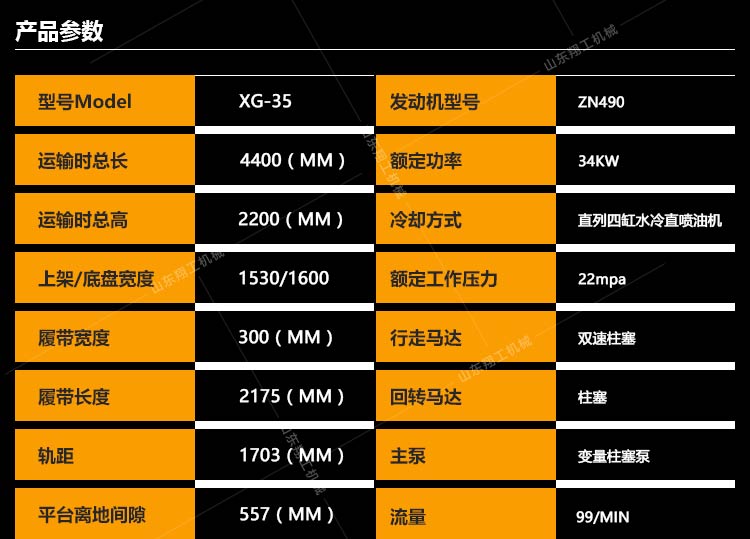 35型小型挖掘機